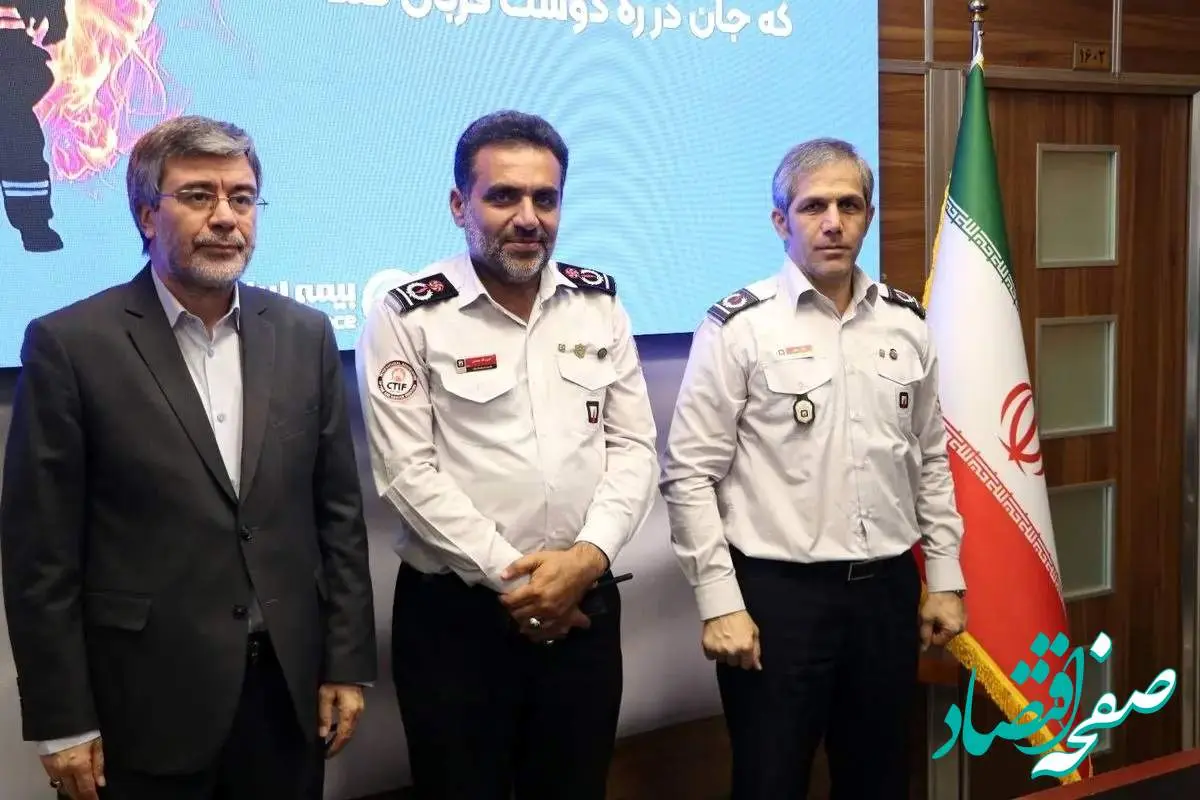 بیمه ایران سنگر امن آتش‌نشانان جان برکف/ قدردان فداکاری فرزندان دلیر این سرزمین هستیم
