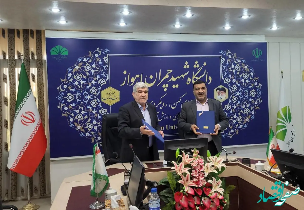 انعقاد تفاهم‌نامه همکاری‌های پژوهشی فولاد اکسین خوزستان و دانشگاه شهید چمران اهواز