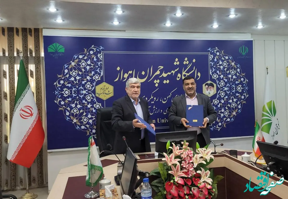 انعقاد تفاهم‌نامه همکاری‌های پژوهشی فولاد اکسین خوزستان و دانشگاه شهید چمران اهواز