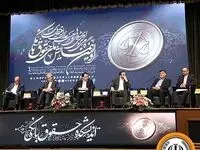 حضور مؤثر بانک سپه در نخستین همایش ملی حقوق بانکی