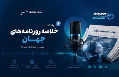 سیگنال صلح از سوئیس؛ نفت ارزان شد | ایران برای بازگشت به بازار جهانی نفت آماده می‌شود