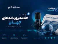 سیگنال صلح از سوئیس؛ نفت ارزان شد | ایران برای بازگشت به بازار جهانی نفت آماده می‌شود