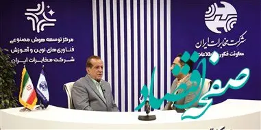 هوش مصنوعی نقطه عطف خدمات مخابراتی و تعامل با مردم