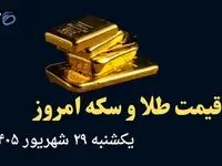 اینفوگرافی | صعود بی‌سابقه طلا و سکه؛ از انس ۴۳۷۸ دلاری تا سکه ۲۴۰ میلیونی