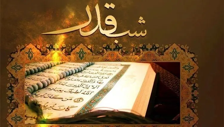 برنامه های شب قدر ۱۴۰۴ در میادین شهر تهران + تصویر