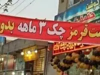 گوشت قرمز هم قسطی شد!