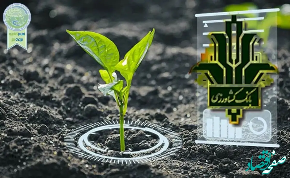 الزامات بانک کشاورزی برای بهره‌گیری از هوش مصنوعی در ارائه بهتر خدمات بانکی