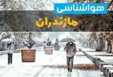 پیش بینی وضعیت آب و هوا مازندران فردا سه شنبه ۲ دی ۱۴۰۴ + هواشناسی مازندران فردا + وضعیت هوای فردا ساری
