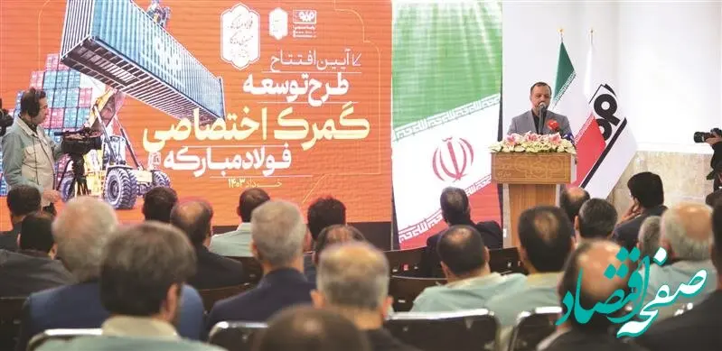فولاد مبارکه مصداق خوب اقتصاد غیرنفتی و دوری از خام‌فروشی است