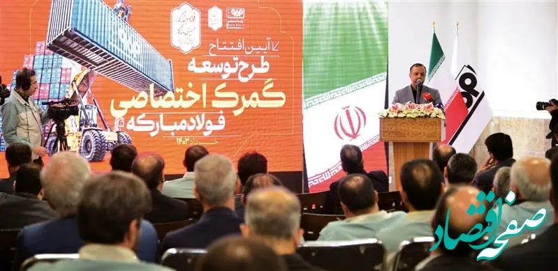 فولاد مبارکه مصداق خوب اقتصاد غیرنفتی و دوری از خام‌فروشی است