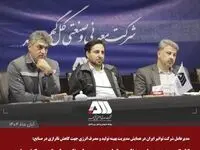 گل گهر مجموعه ای منظم، پرتوان و همسو با برنامه های توسعه کشور است