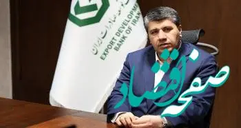 پیام دکتر خانی به مناسبت سی‌وچهارمین سال تأسیس بانک توسعه صادرات ایران