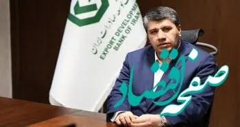پیام دکتر خانی به مناسبت سی‌وچهارمین سال تأسیس بانک توسعه صادرات ایران