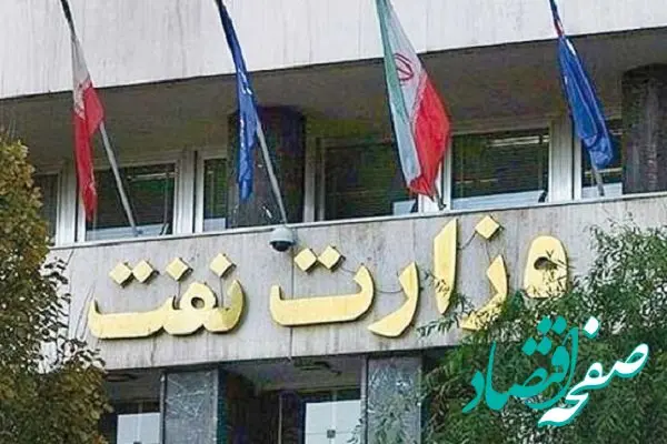 آخرین خبرها از تبدیل وضعیت نفتی‌ها در 17 مهر 1402