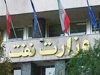 آخرین خبرها از تبدیل وضعیت نفتی‌ها در 17 مهر 1402