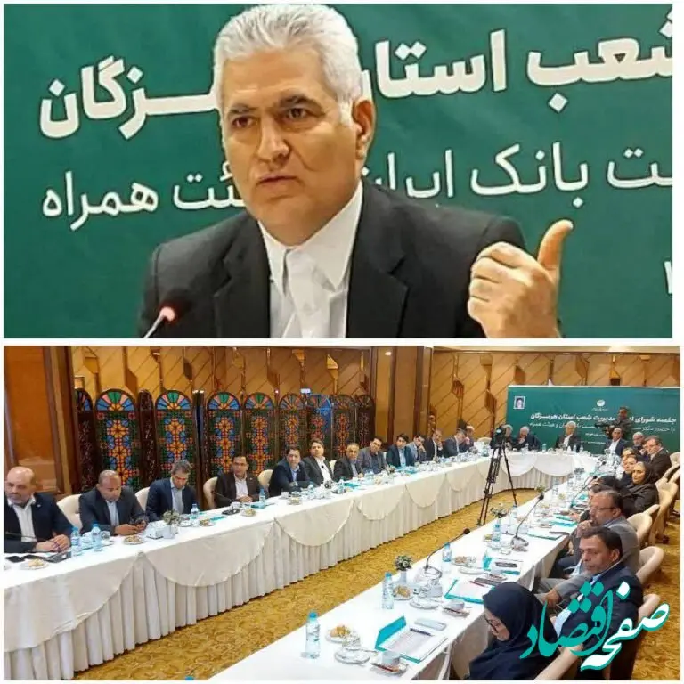 حضور دکتر شیری مدیر عامل پست بانک ایران در جلسه شورای اداری مدیریت شعب استان هرمزگان