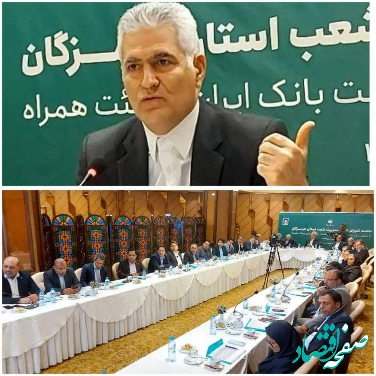 حضور دکتر شیری مدیر عامل پست بانک ایران در جلسه شورای اداری مدیریت شعب استان هرمزگان