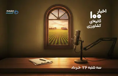 همکاری فائو و ایران برای حفظ دام‌های بومی در کنار تغییرات بازار گوشت و نهاده‌های دامی