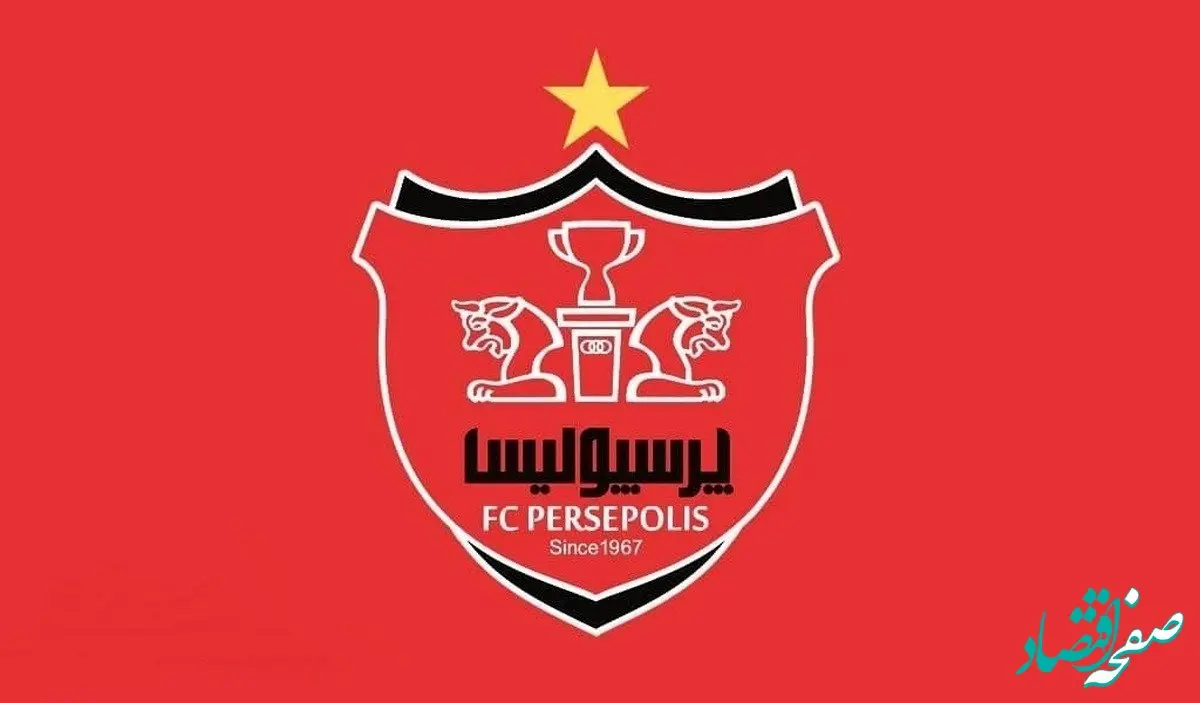 آخرین اخبار نقل و انتقالات تیم فوتبال پرسپولیس امروز جمعه ۹ آذر ۱۴۰۳