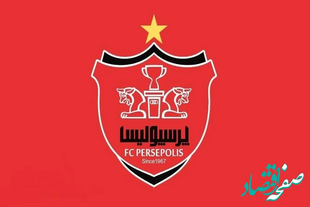 آخرین اخبار نقل و انتقالات تیم فوتبال پرسپولیس امروز جمعه ۹ آذر ۱۴۰۳