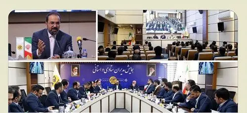 بررسی عملکرد ۹ ماهه و برنامه‌های فصل پایانی سال بیمه کوثر در همایش مدیران ستادی و استانی