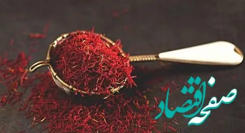 گشایش نماد معاملاتی گواهی سپرده کالایی یک انبار زعفران