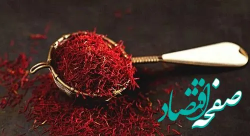گشایش نماد معاملاتی گواهی سپرده کالایی یک انبار زعفران