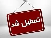 آیا ادارات فردا چهارشنبه ۲۱ شهریور ماه ۱۴۰۳ تعطیل است؟ / تعطیلی ادارات فردا ۲۱ شهریور ۱۴۰۳
