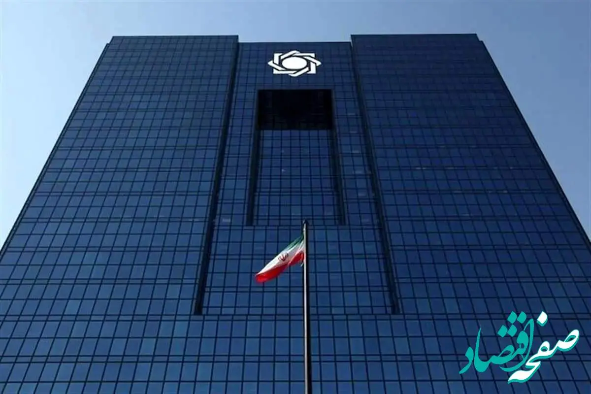 ابلاغ تکالیف قانونی در قبال اعطای تسهیلات به بانکهای عامل