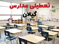 خبر فوری تعطیلی مدارس گیلان فردا چهارشنبه ۱۰ اردیبهشت ۱۴۰۴ | جزئیات تعطیلی مدارس رشت و شهرهای گیلان فردا چهارشنبه ۱۰ اردیبهشت ۱۴۰۴