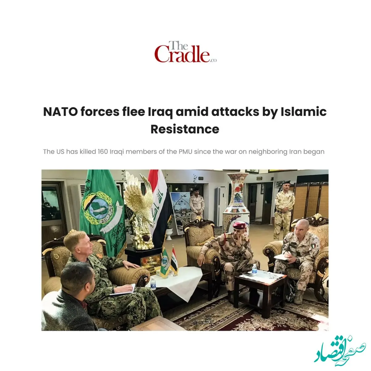 چگونه نیروهای ناتو از عراق گریختند؟ 