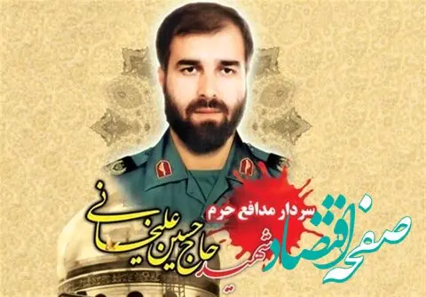 ماجرای هتاکی به همسر شهید مدافع حرم در کرمانشاه چیست؟ | خط و نشان استاندار کرمانشاه برای هنجار شکنان 