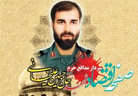 ماجرای هتاکی به همسر شهید مدافع حرم در کرمانشاه چیست؟ | خط و نشان استاندار کرمانشاه برای هنجار شکنان 