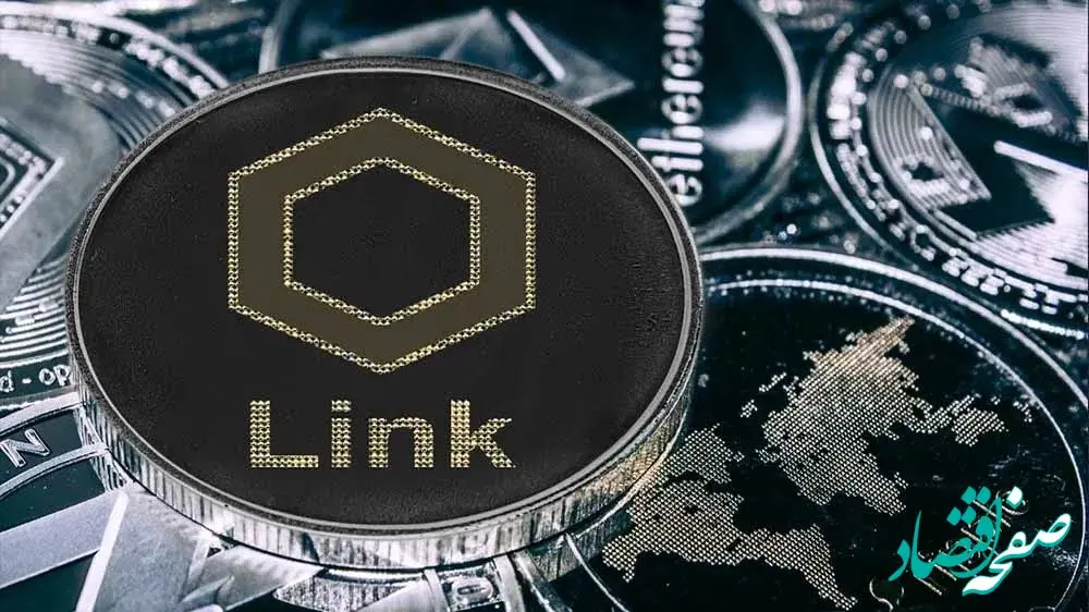 قیمت چین لینک به دلار امروز شنبه ۲۹ دی ماه ۱۴۰۳ اعلام شد