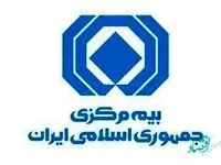 بیمه مرکزی شریک فروش اطلاعات در سنحاب است؟