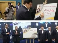 بانکداری ویدئویی، خدمت جدید بانک ملت به مشتریان برای اولین بار در کشور
