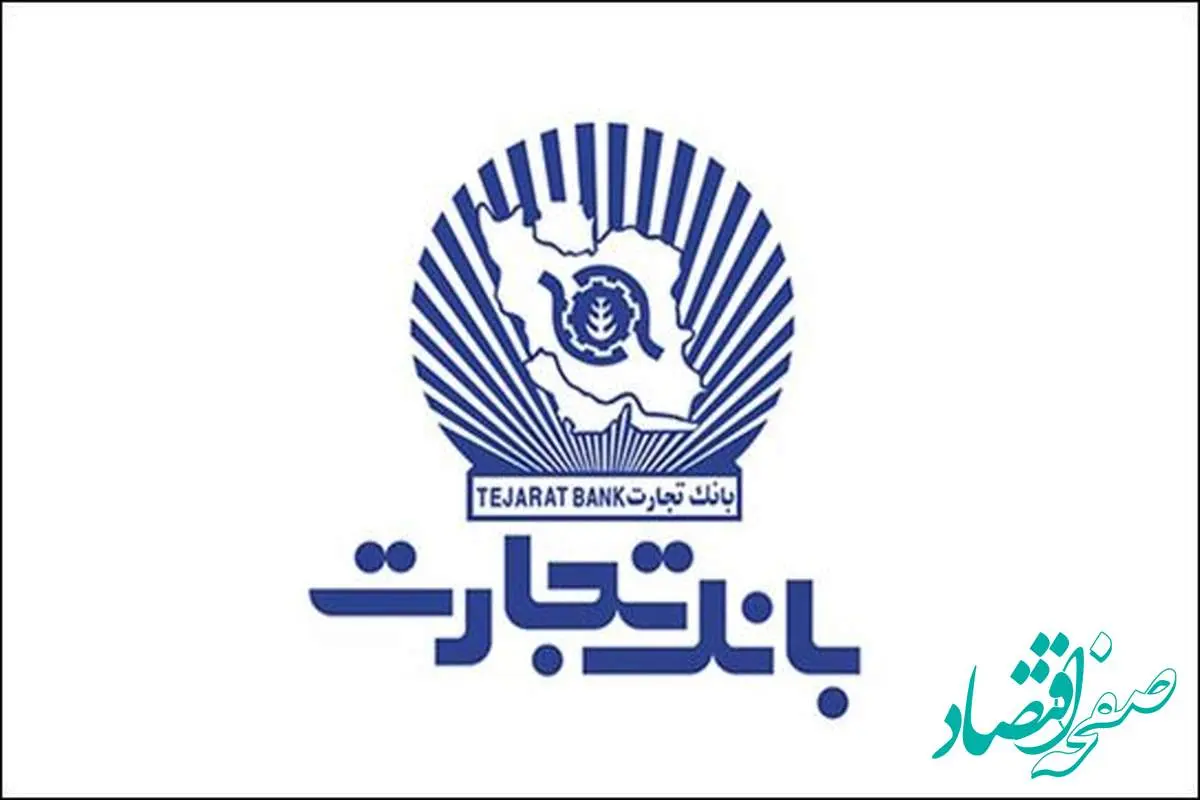 بانک تجارت ضوابط بازخرید ارز اربعین را اعلام کرد