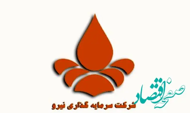 فوری | سهامداران جامانده از سود سهام ونیرو بخوانند