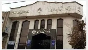 مشکل اپلیکیشن بام بانک ملی حل شد