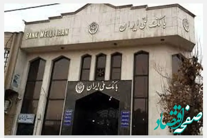 مشکل اپلیکیشن بام بانک ملی حل شد