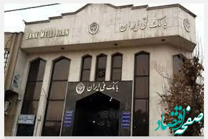 مشکل اپلیکیشن بام بانک ملی حل شد