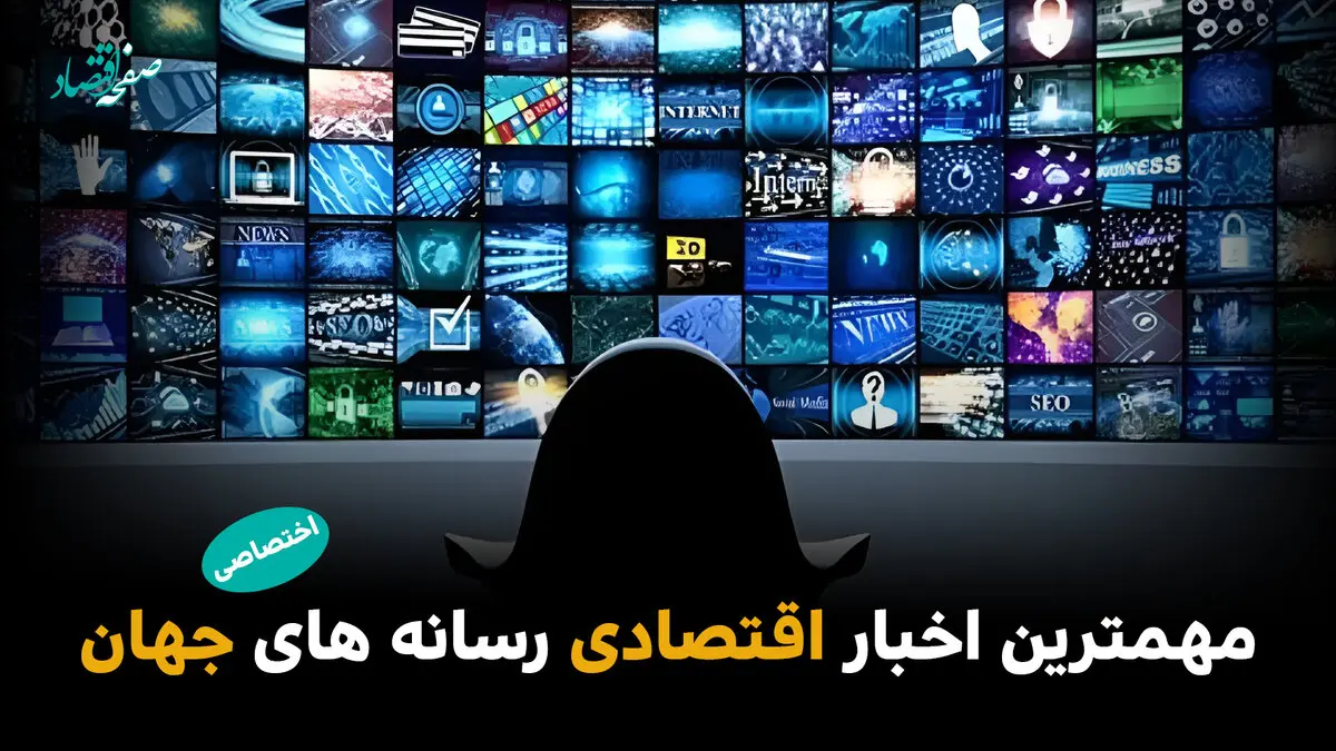 جهان در شوک از تنش ایران و آمریکا؛ از بسته شدن هرمز تا موج جدید تورم و گرانی بنزین در آمریکا