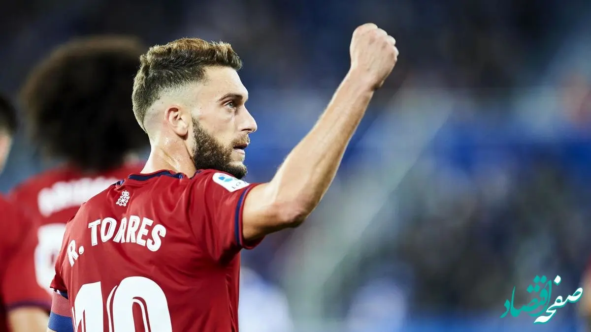 روبرتو تورس همان بمب استقلال است؟