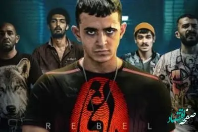 زمان پخش سریال یاغی از پلتفرم فیلیمو+ تعداد قسمت ها