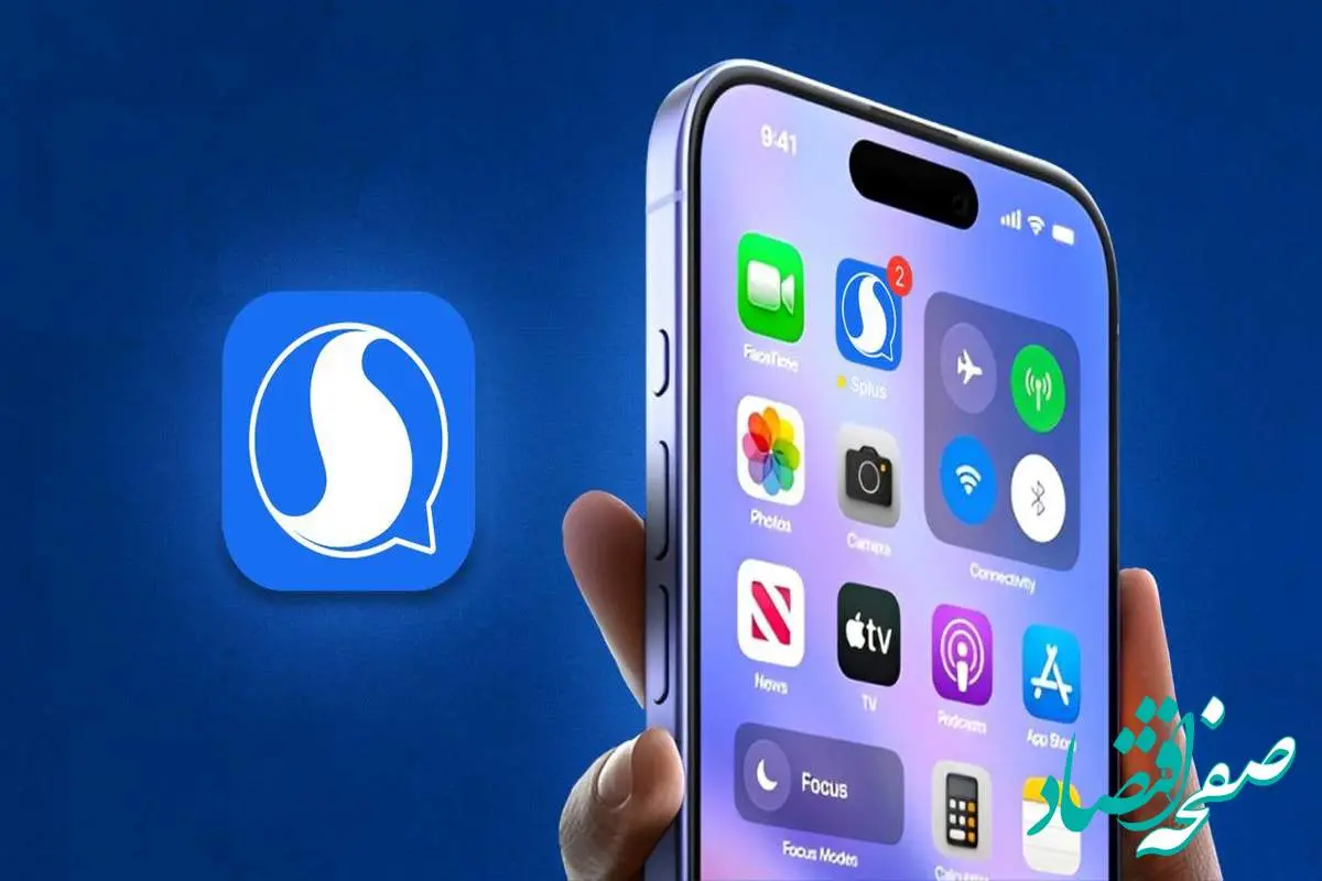 اولین پیامرسان ایرانی با نسخه رسمی iOS