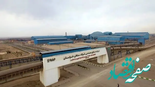 نقش راهبردی شرکت فولاد سنگان، بزرگترین واحد صنعتی شرق کشور، در تامین مواد اولیه