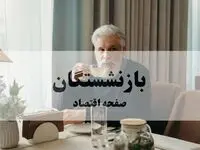 فیش و حکم  حقوق تیر ماه ۱۴۰۵ بازنشستگان لشکری بارگذاری شد+ لینک دریافت فیش حقوقی