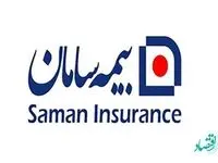 گسترش خدمات بیمه‌ای شرکت بیمه سامان در عراق