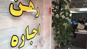 آخرین خبر از جزئیات معافیت مالیاتی در قرارداد‌های اجاره خانه | قرارداد سه ساله چند درصد معاف از مالیات می‌شود؟ 