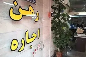جزئیات قرارداد سامانه‌ای جایگزین قراردادهای ۳ برگی مشاوران املاک + ویدئو